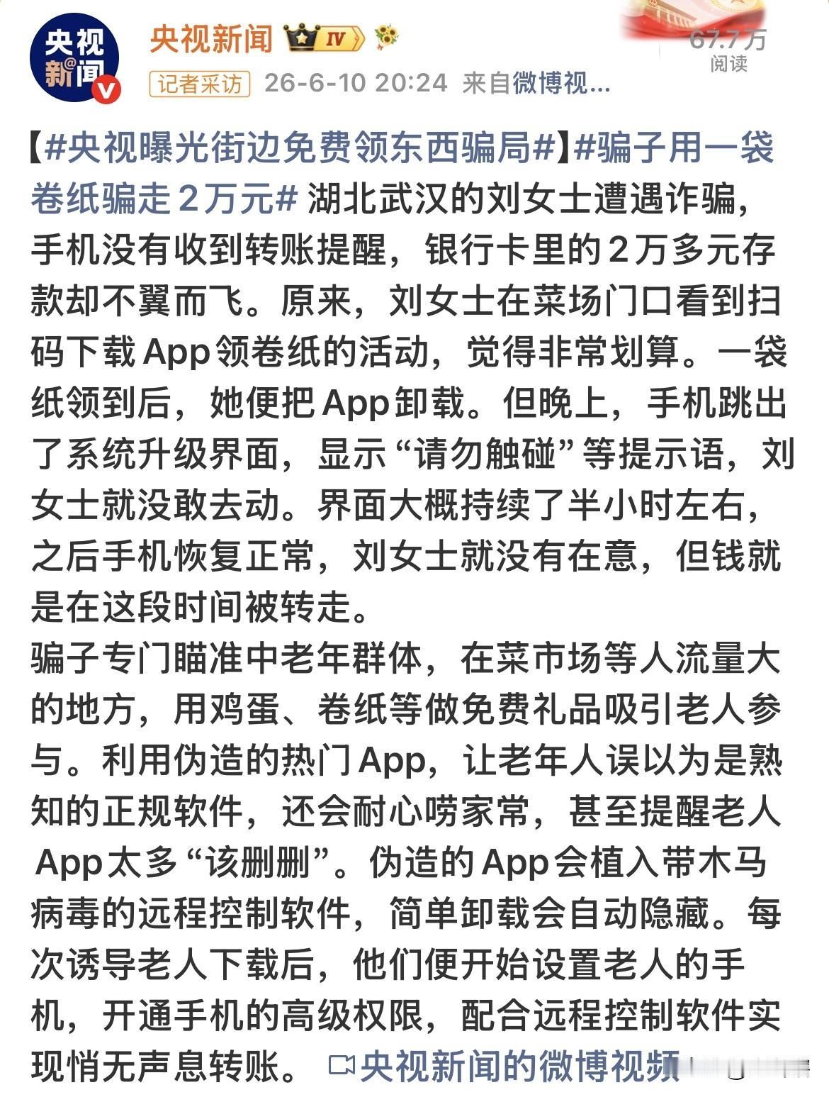 再也不要贪小便宜了，如今的骗子防不胜防！
记得有一次小区门口有1元的小凳子售卖，