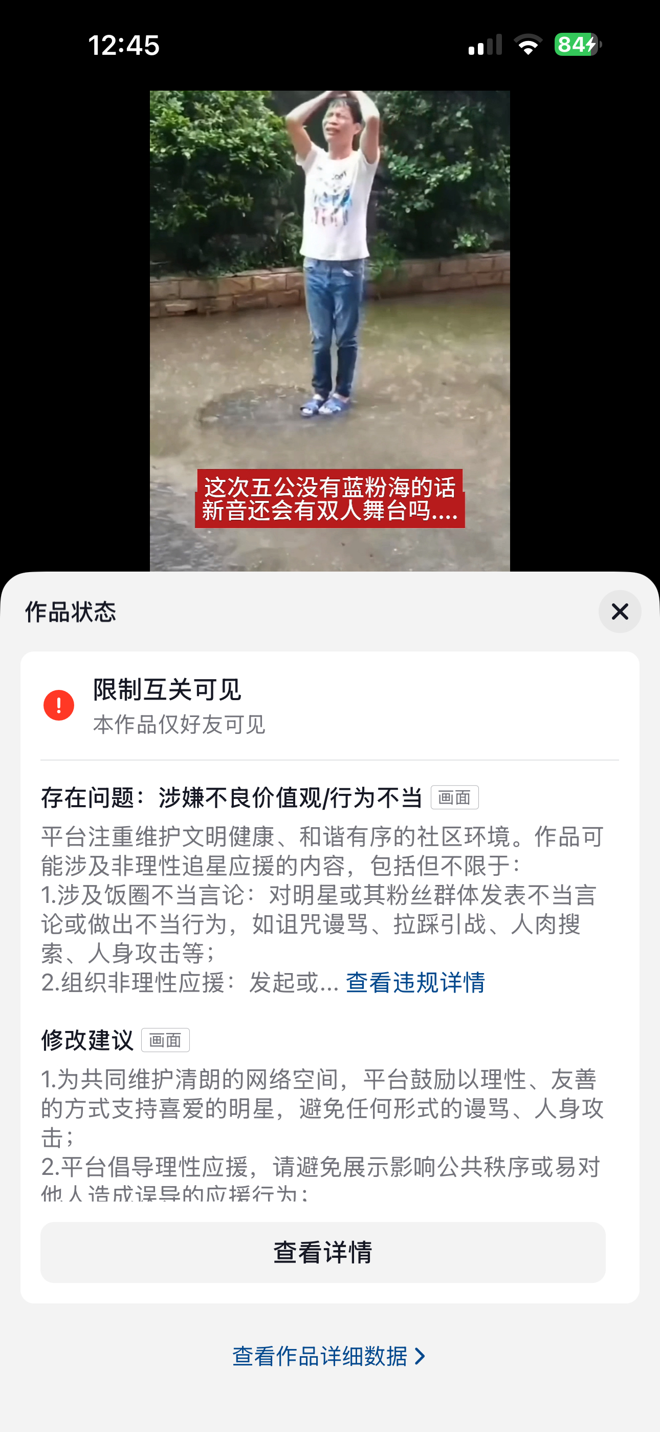 真的不是我不在xc催，我至少发了三四个不同类型的关于五公的内容，结果如下 