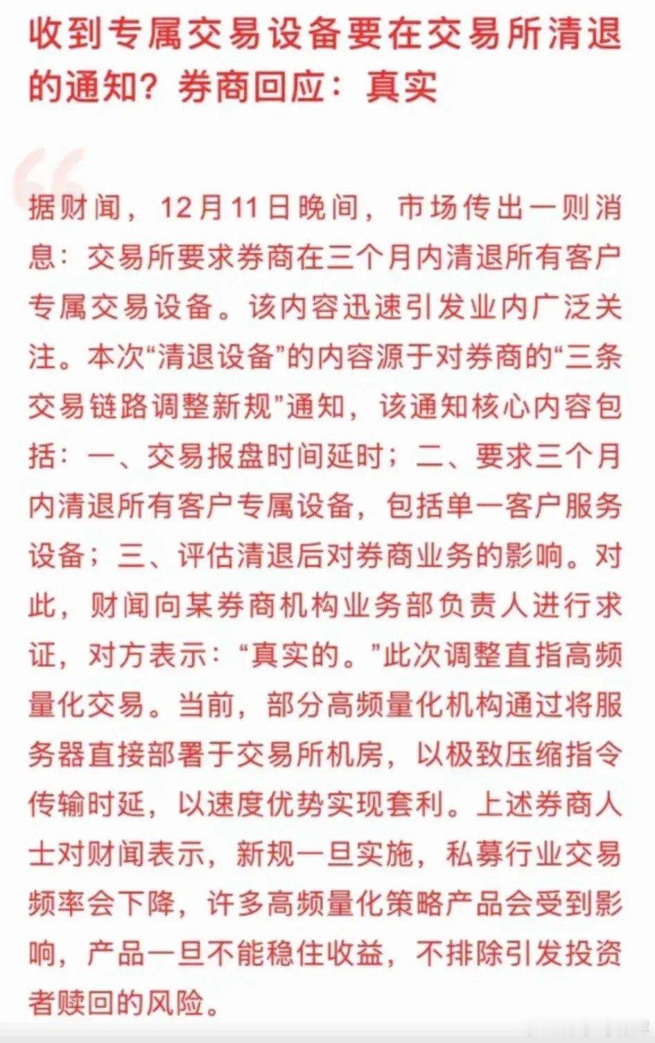 量化不停，A股不止！来回收菜，拉大盘护指数，股民苦不堪言！如果没有量化估计很多人