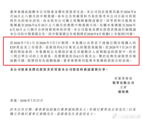 粉笔炒股亏损5600万【粉笔投资亏损5600万元：创始人曾称最具潜力就业方向是炒