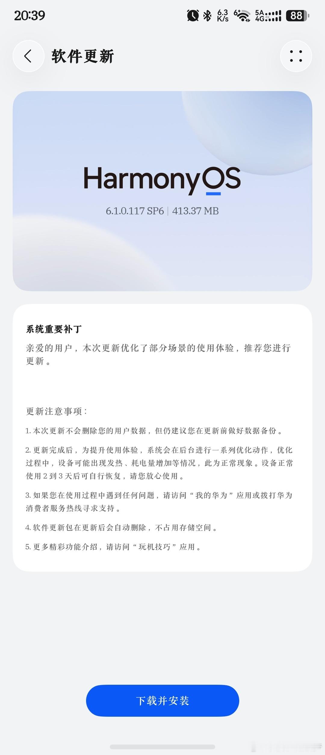 鸿蒙鸿蒙6.0 更新喽华为