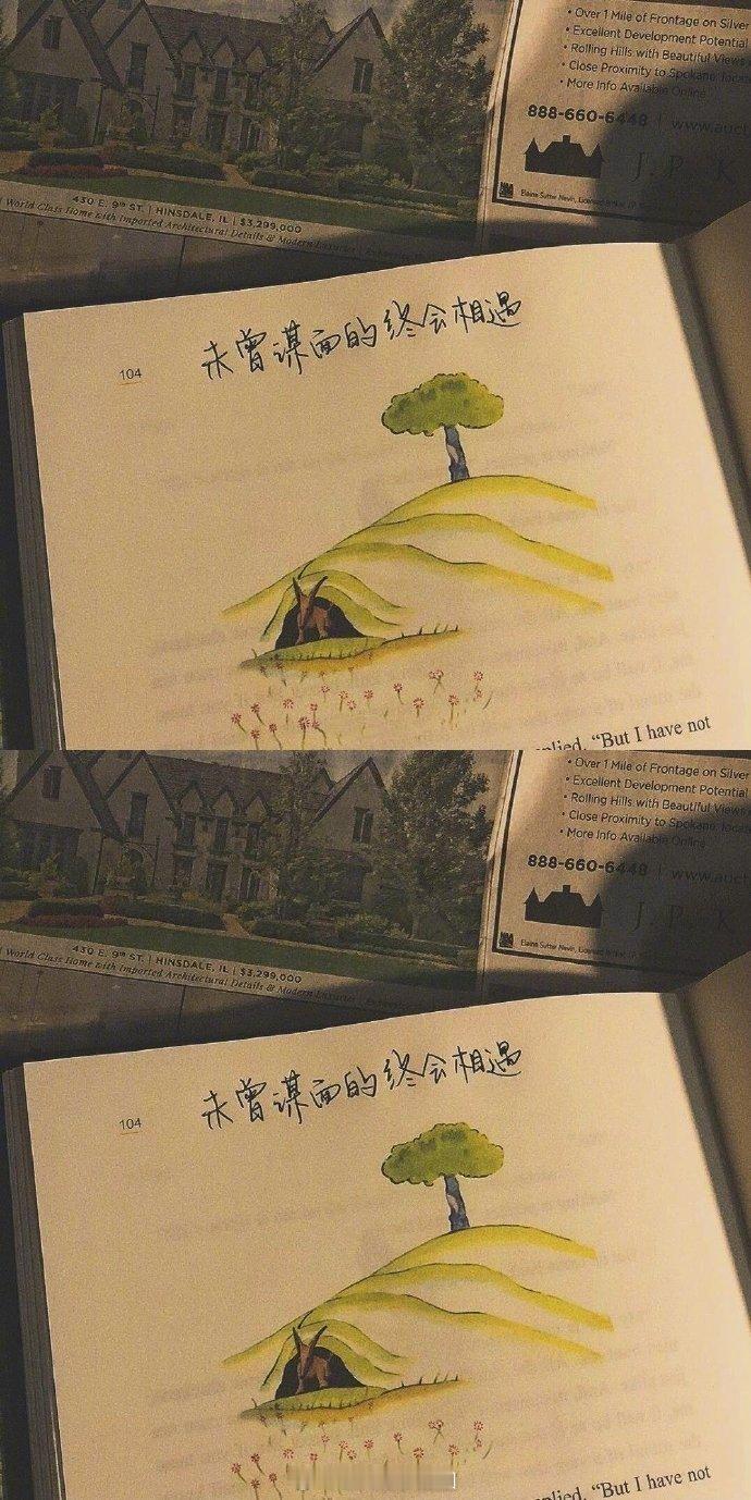 小王子拼接手写壁纸图源网络 