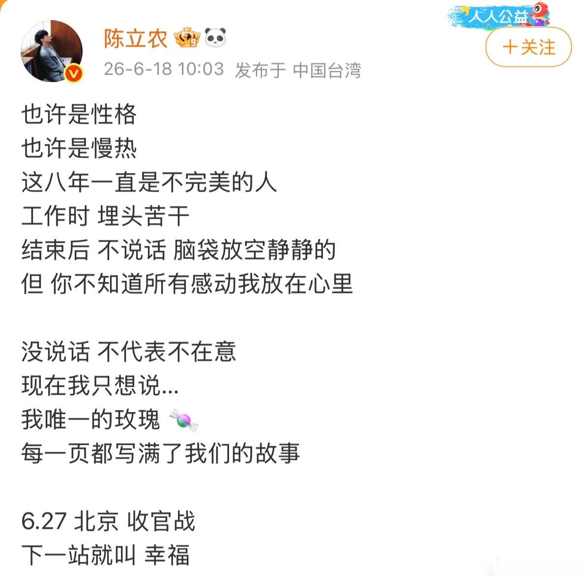 陈立农没说话不代表不在意陈立农说自己不完美内敛的人爱意都藏细节里，沉默不代表无所