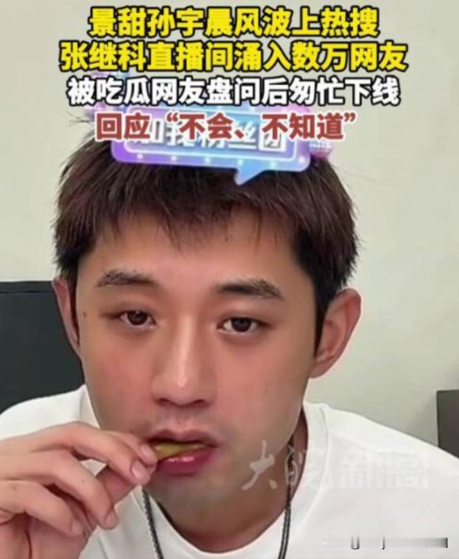 不得不说，包贝尔的运气真的太爆棚了！这次要不是孙割以身入局，引发现象级争议，附带
