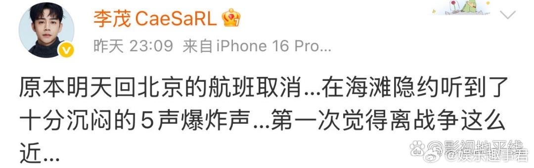 演员李茂迪拜遭遇航班取消无法回国李茂、弦子一家在迪拜度假，遭遇航班取消无法回国的