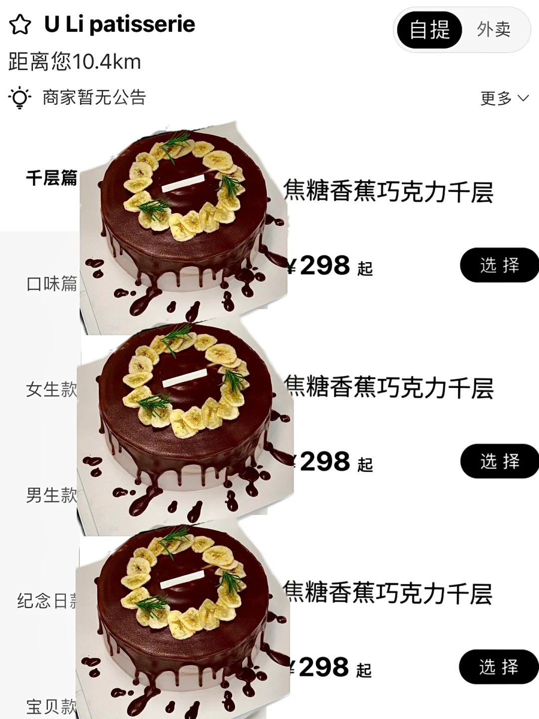 它唯一的缺点是。。。只有长沙有。。。
