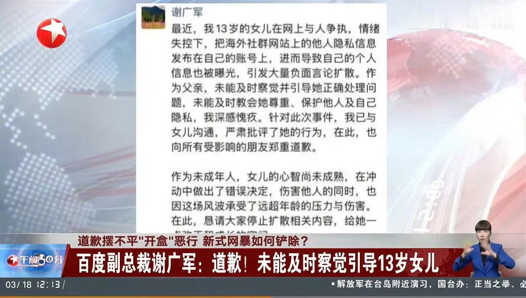 东方卫视新闻报道 ​​​