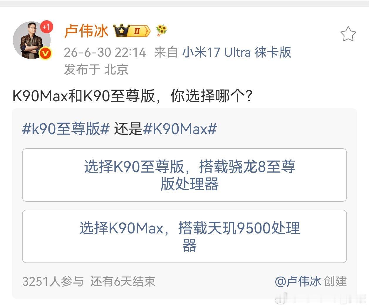 甚至连卢伟冰都暗示了，红米K90Max和至尊版最大区别是处理器，一个是天玑950