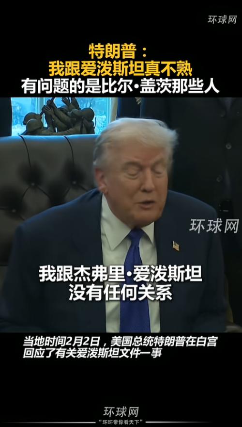 这和狼人杀有什么区别，1月30日美国司法部突然放出300多万页爱泼斯坦案的重磅文