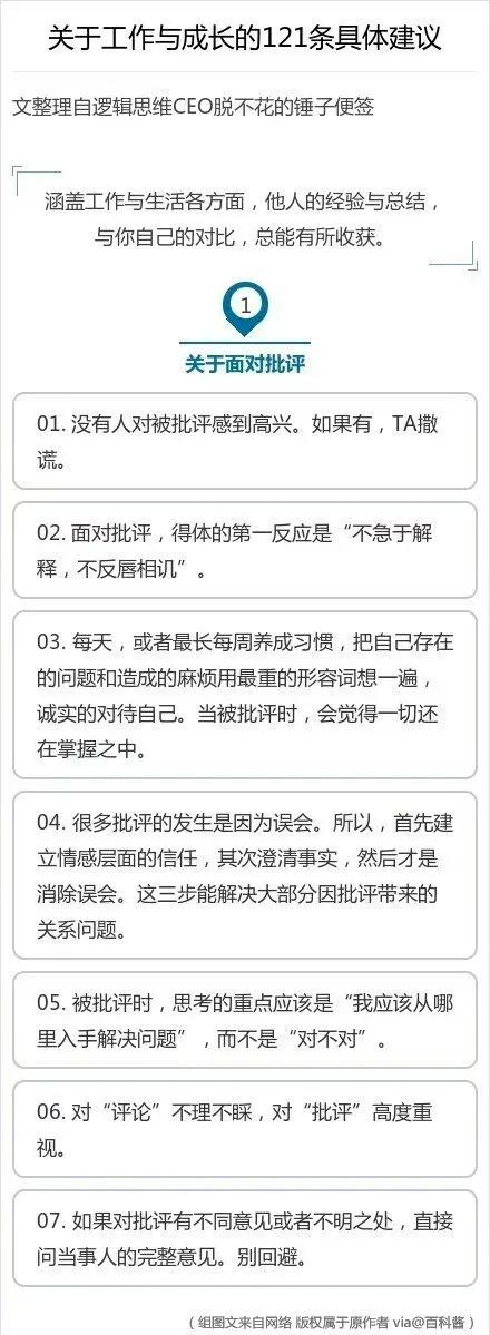 关于批评、单身、形象、抉择、人际、贵人、压力、习惯、成长、机会、陷阱等涵盖生活工