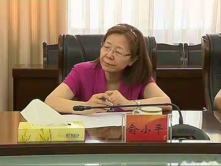 中国人民保险集团股份有限公司原党委委员、副总裁俞小平涉嫌严重违纪违法，目前正接受