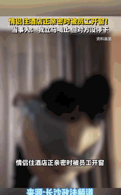 江苏南京，一男子早晨8点，和女友正在酒店床上亲密，突然，房间窗户被打开，吓得他们