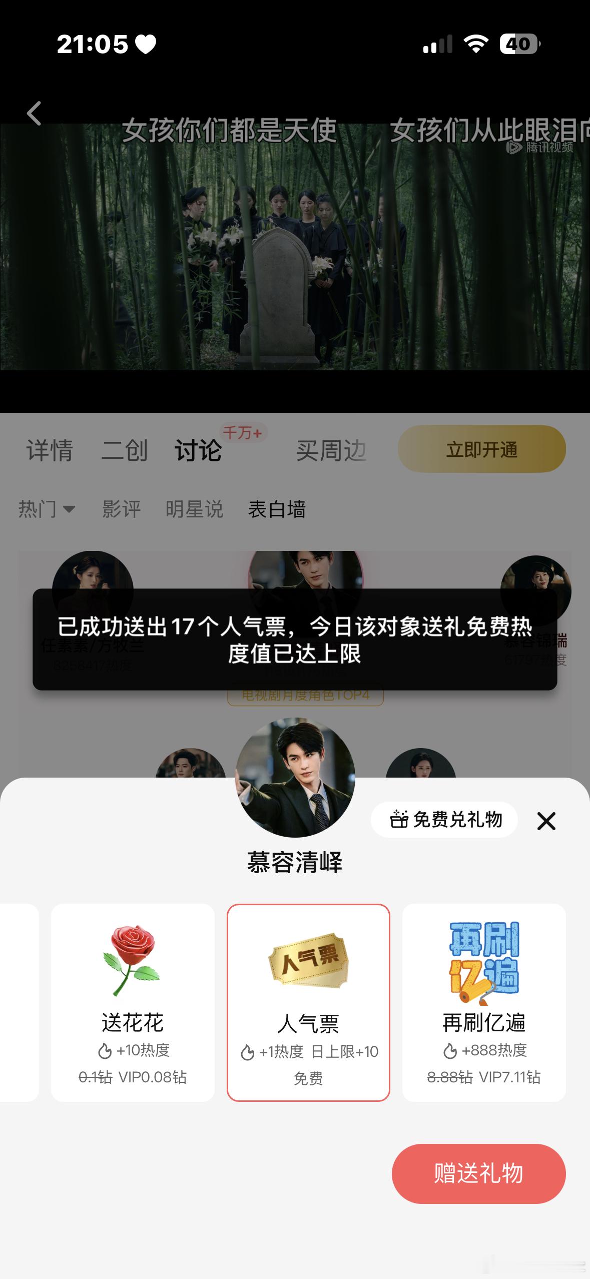 📅8.21秒火🥝🐧热度➕🥝明星影响力榜  专栏 · 凌碎📊✎ ̼📚