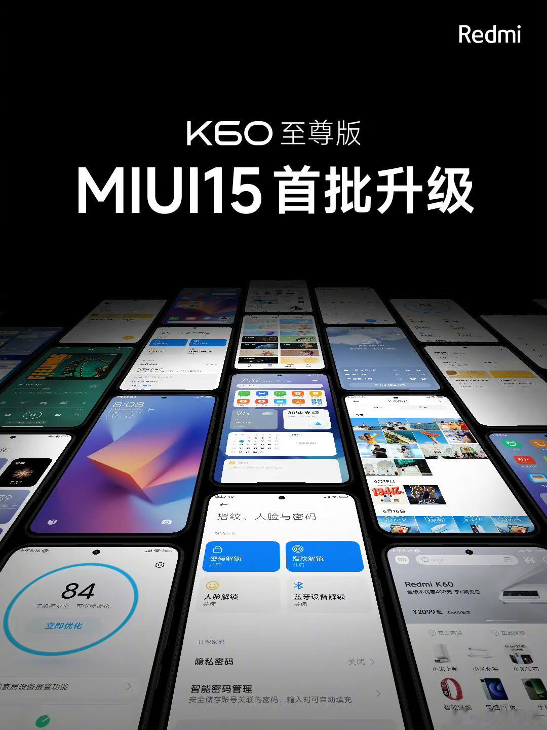 #雷军称小米澎湃OS将逐步接替MIUI#K60至尊版可咋办？是升级MIUI15还