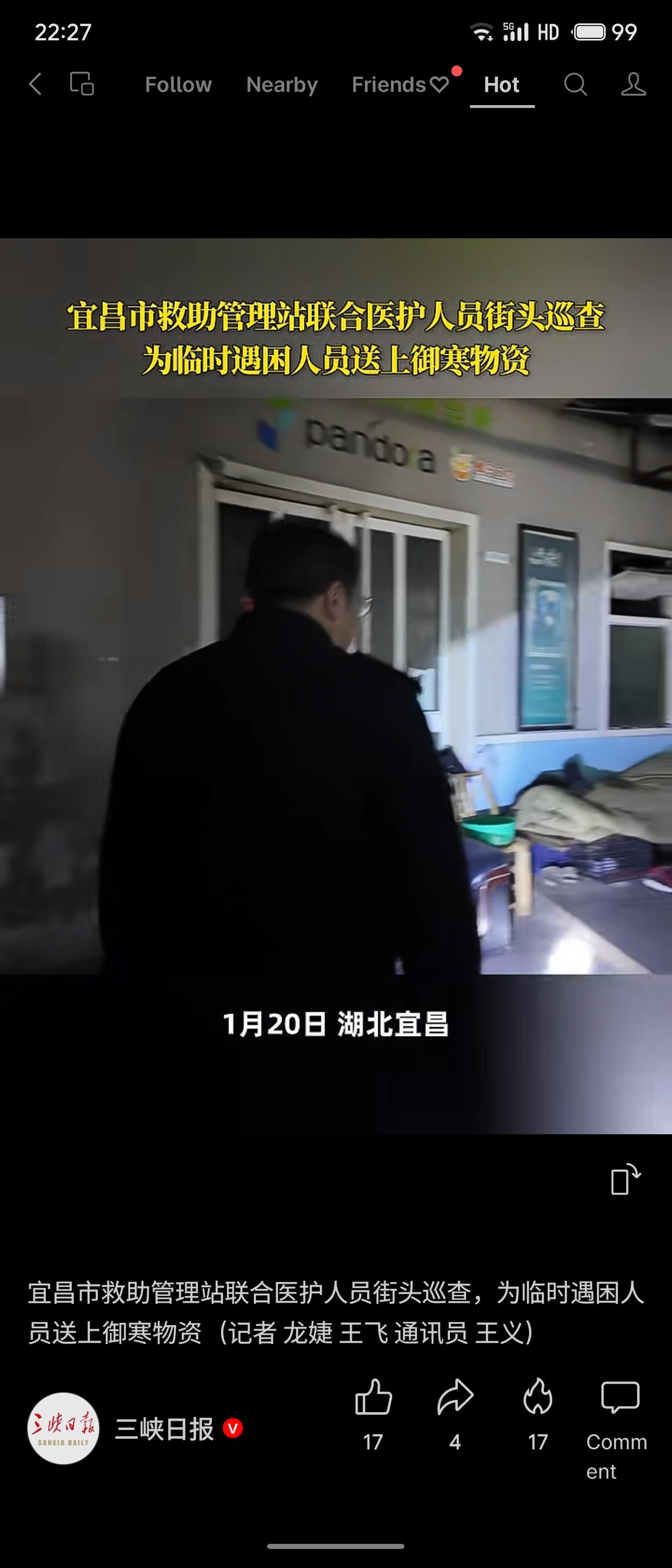 宜昌市救助管理站联合医护人员在街头巡查，为临时遇困人员提供御寒物资。此举体现了社