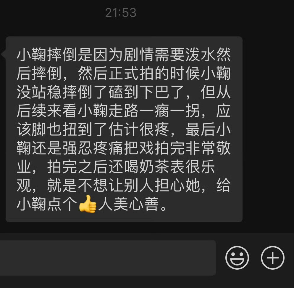有人讲了鞠婧祎摔跤过程！[思考][思考][思考]鞠婧祎摔得好重 ​​​