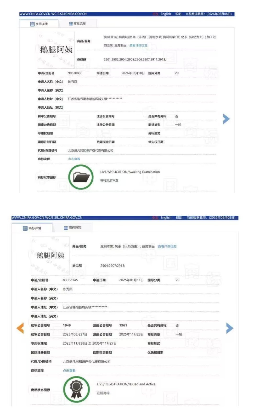 “鹅腿阿姨”已注册为商标，学生：没觉得味道惊艳，16元一个也不便宜，看阿姨在寒风