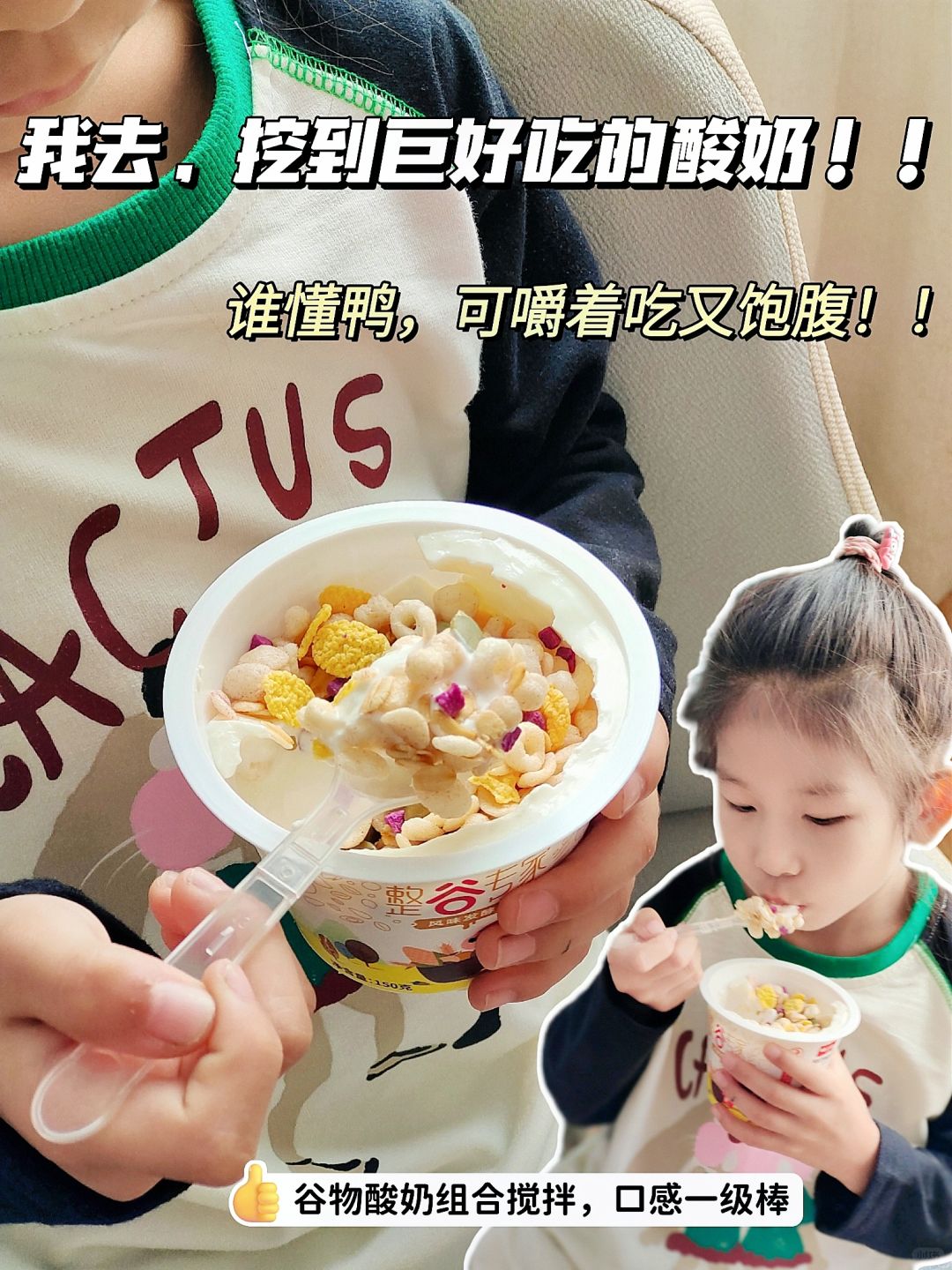 儿童零食||香香谷物脆小饿小困来一杯😘