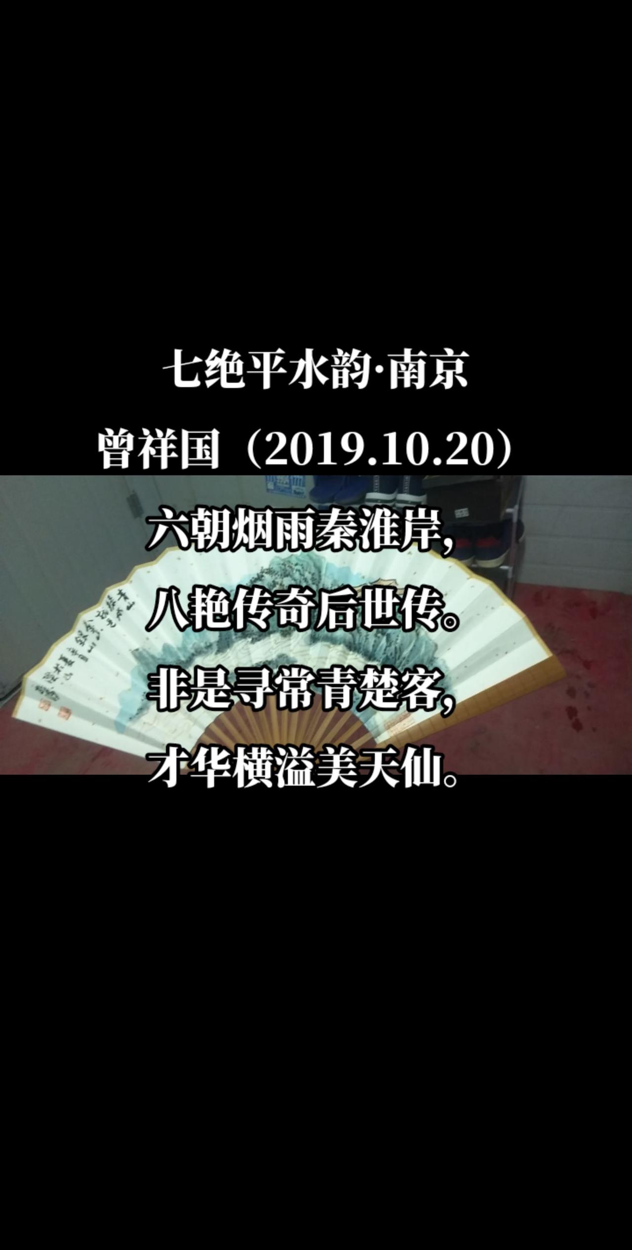 南京