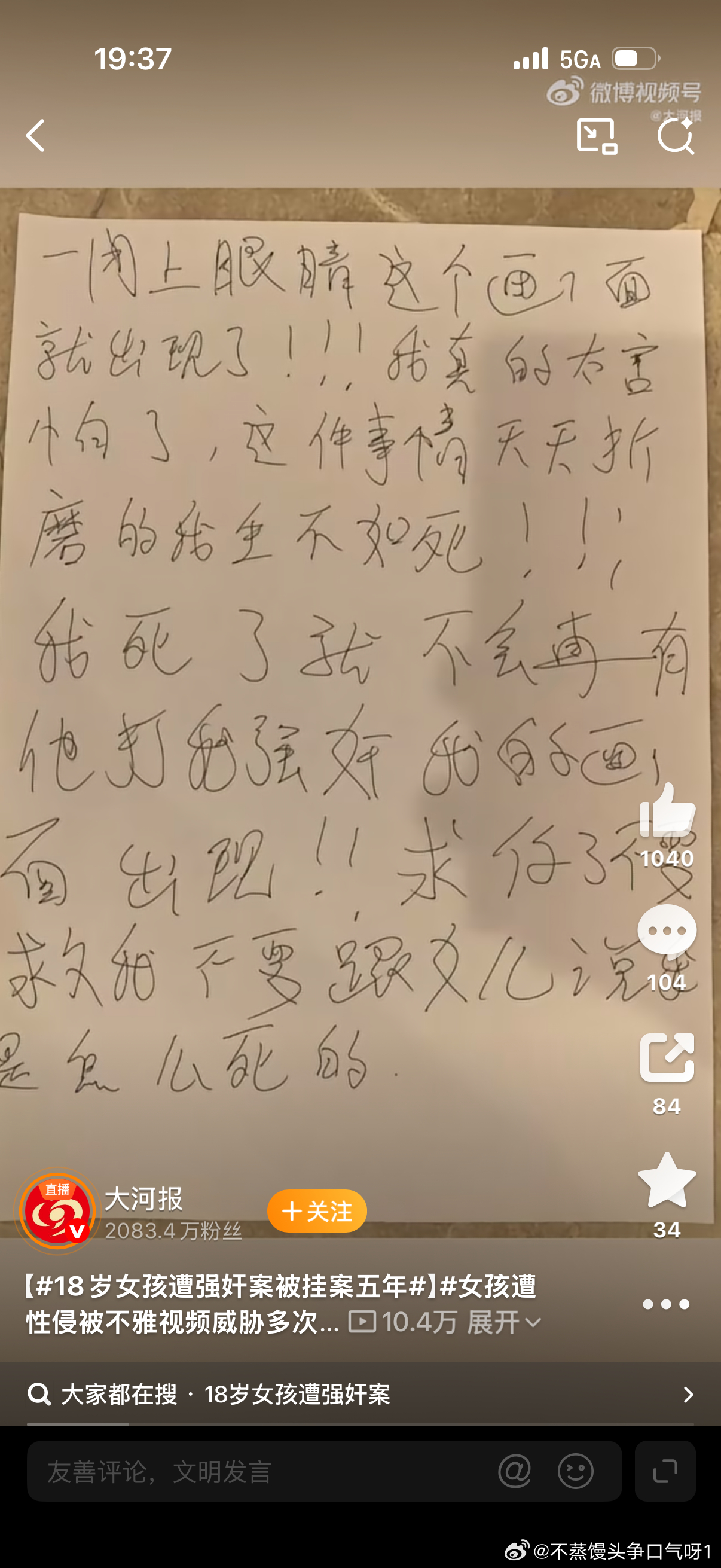 18岁女孩遭强奸案被挂案五年那么久了还没查清？案情是有多复杂啊？五年还没结