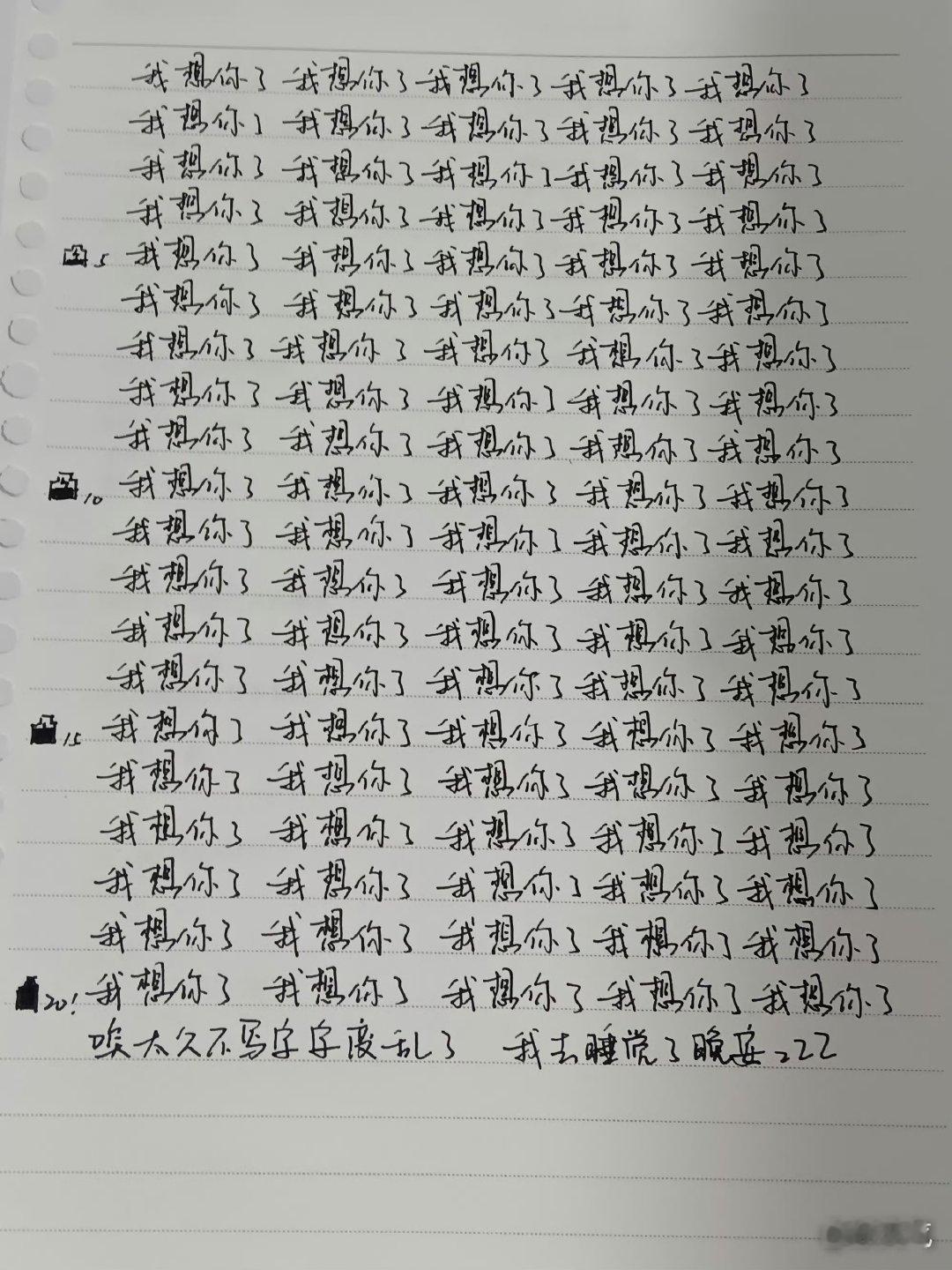 被杨博文媚到了杨博文你好会啊 我不行了吧 