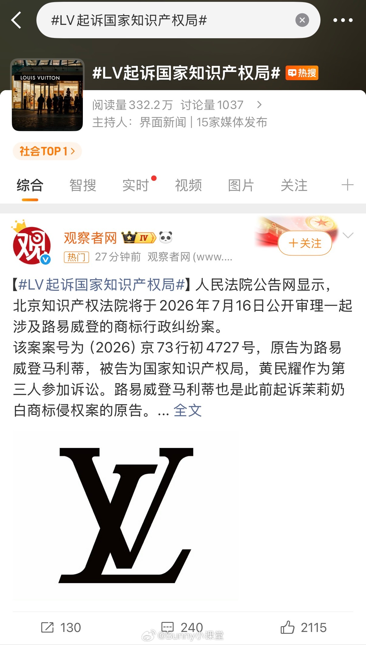 LV什么意思啊？？？ 
