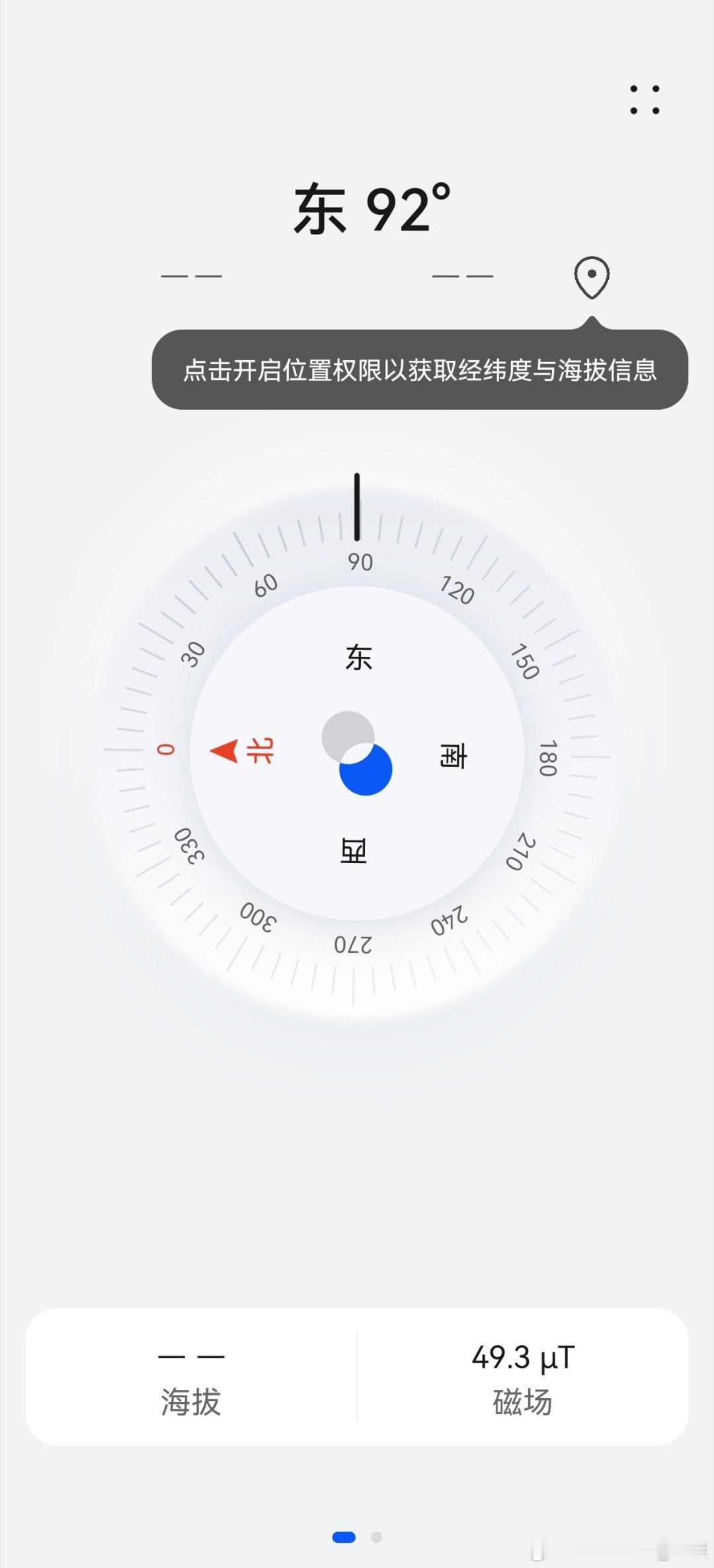 不是吧，华为手机指南针软件，有广告？我的是鸿蒙4.2，非常清爽，辟谣