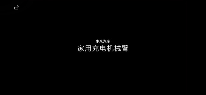 众多网友纷纷表示，十分期待这款产品实现量产并正式发布。在他们看来，这种充电方式毫