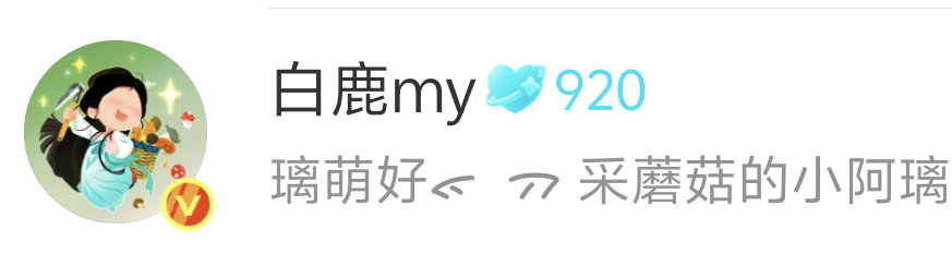 原来这颗心可以换水蓝色呀