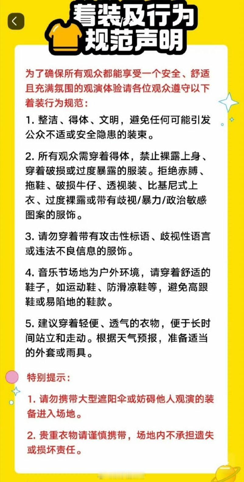 主办方确实被吓到了，nms真的…… ​​​