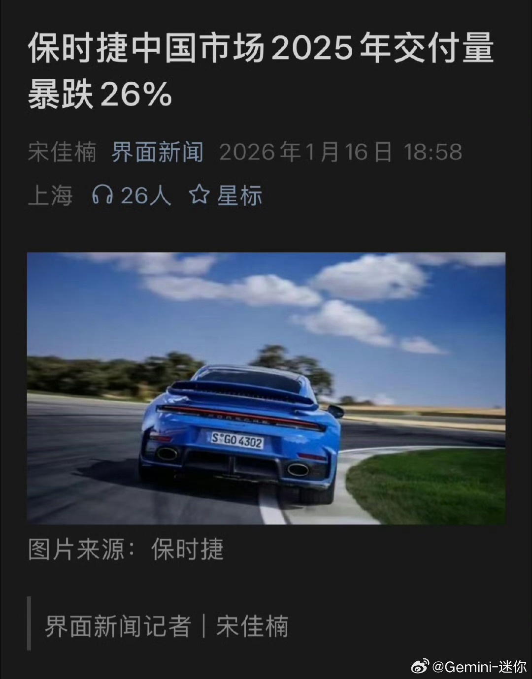 保时捷女销售再夺一季度销冠  保时捷的销量和利润率全都暴跌了，不知道这位销售未来