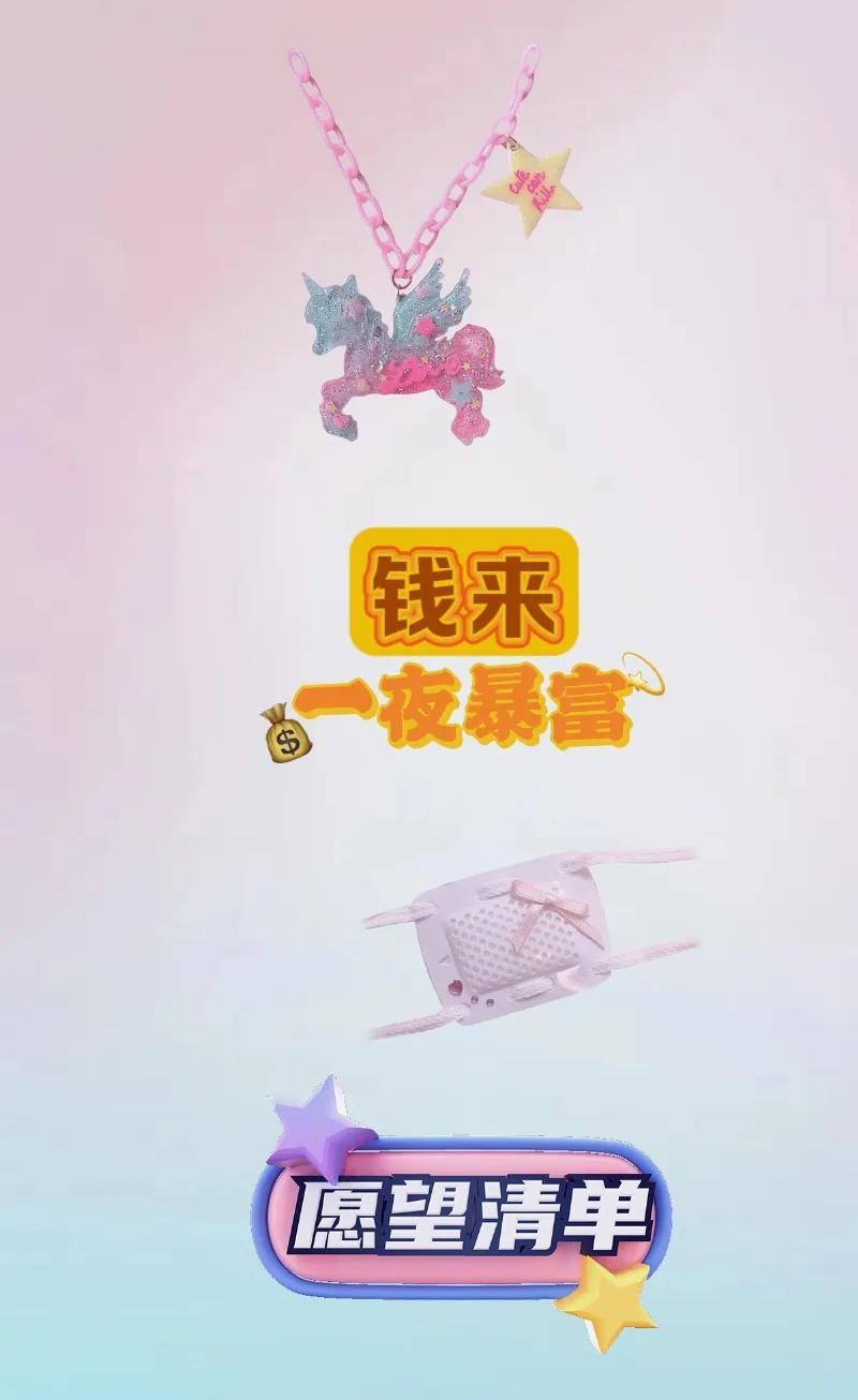 独角兽项链 文字 独眼罩 文字，打一成语———
图中有独角兽项链，代表什么意思呢
