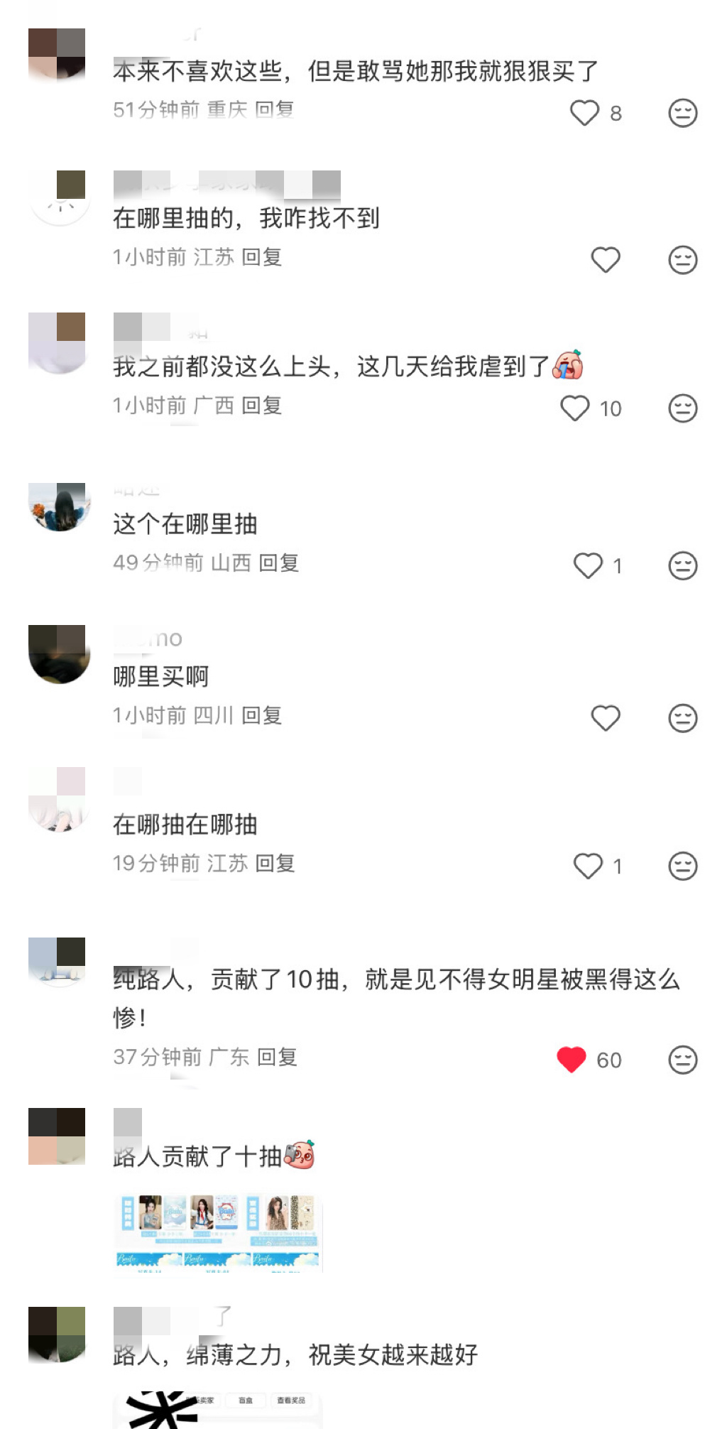 爱她就为她花钱的路人缘吗 我们要了白鹿