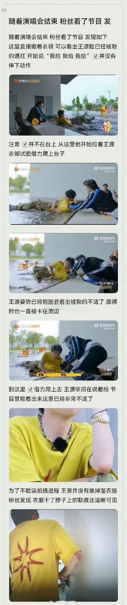 小鬼王琳凯抓王源时不注意尺度，王琳凯追王源片段并没什么吧，做节目啊，顾忌这顾忌那