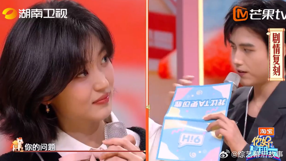 高瀚宇我不该在这里我该在车底 你好星期六 游戏开场，陈飞宇孙千精彩演绎经典画面，