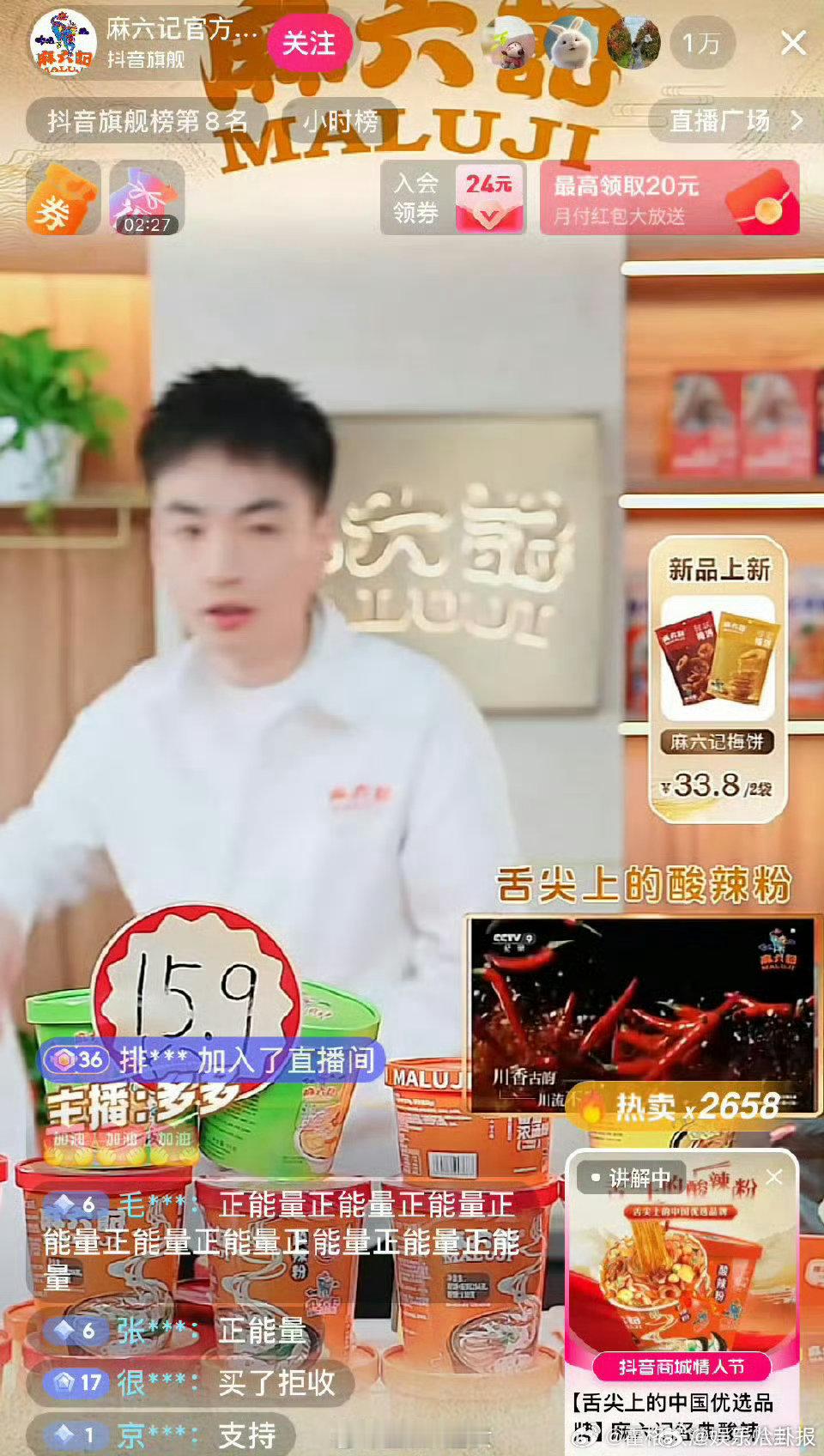 谁还没吃到麻六记直播间这口大瓜，反复退单，主播说没卖多少单，咱得好好琢磨琢磨！ 