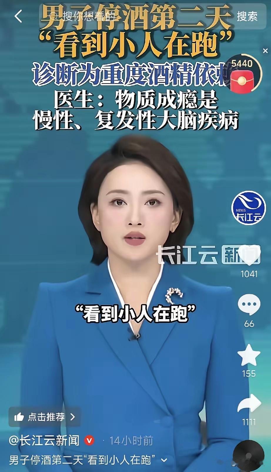 浙江，一55岁男子因其他疾病住院后，被迫停了酒。谁也没想到，在停酒的第二天，他全