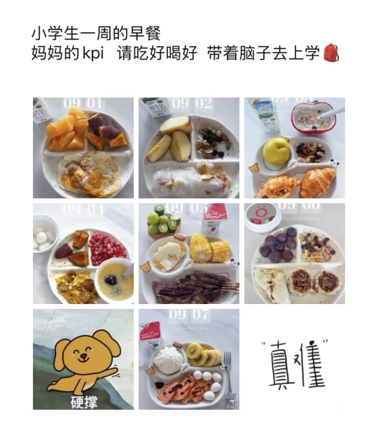 🍳 每天7点起床做早餐的妈，是伟大还是傻？