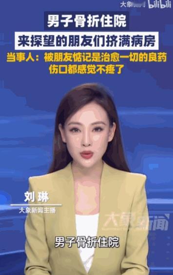 “在家靠父母，出门靠朋友”据媒体5月21日报道，河南郑州，一家医院的病房里就上演