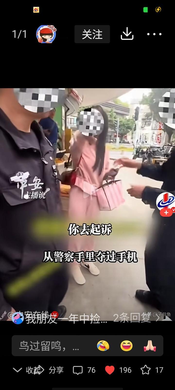 近日，广东一失主发现自己的手机丢了，非常着急，马上给自己的手机打电话，接通后，一