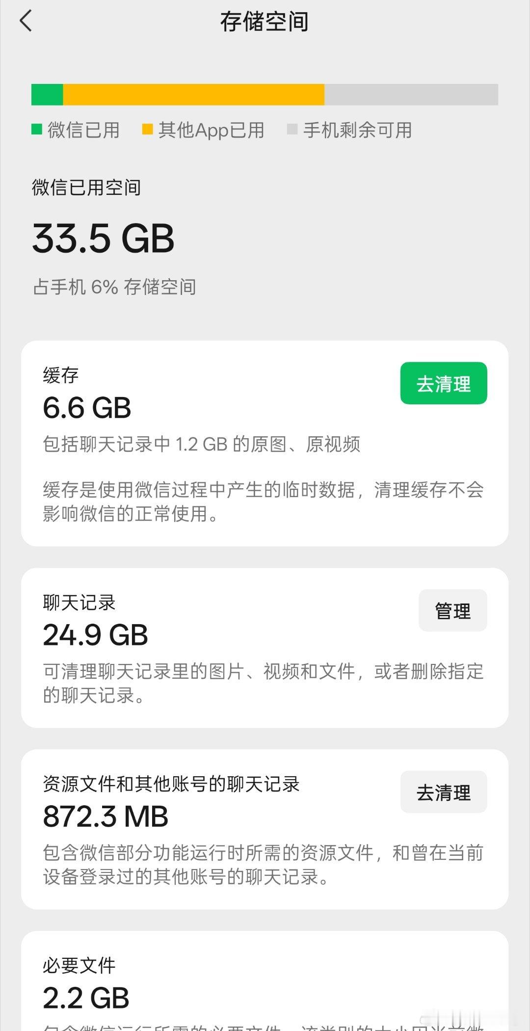 微信聊天记录可以断舍离吗每次换手机最头痛的就是微信聊天记录了，不同系统的迁移经常