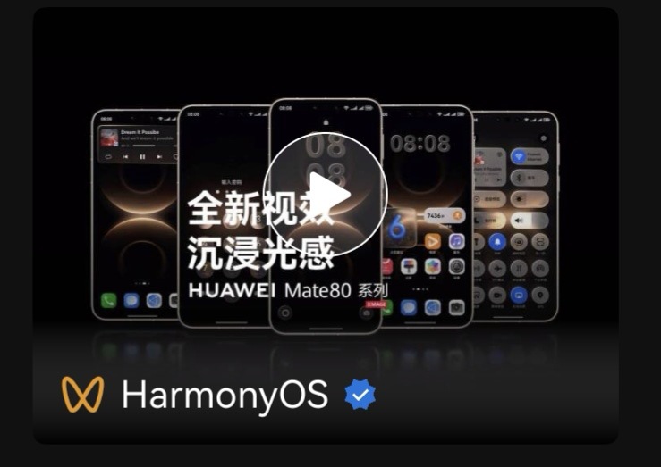 华为把这个全新视觉沉浸光感视频删除了，这啥情况