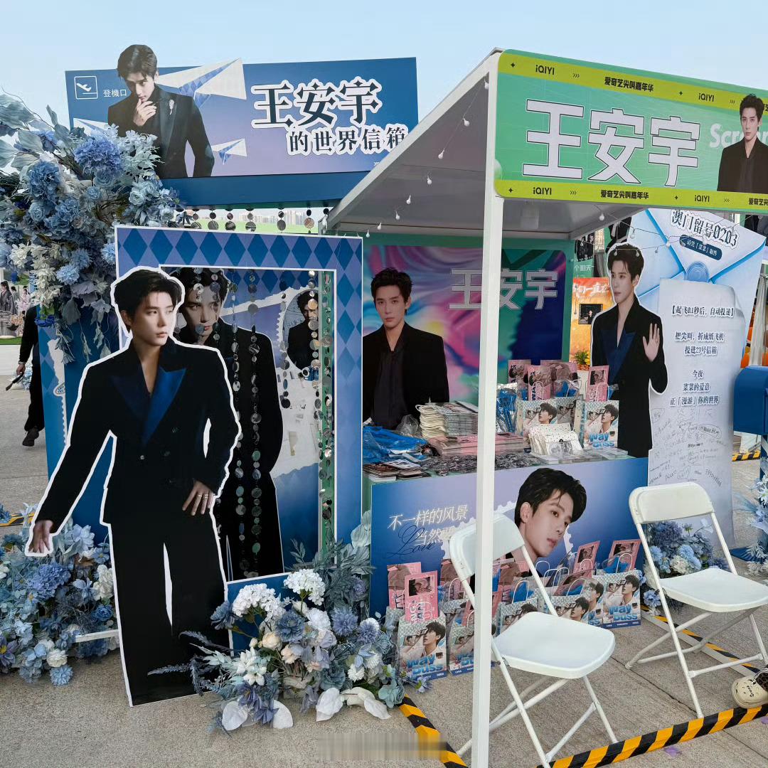 王安宇尖叫之夜站台，黑色西装的老王哥真帅，我靠爱奇艺尖叫之夜尖叫之夜全员走心官宣