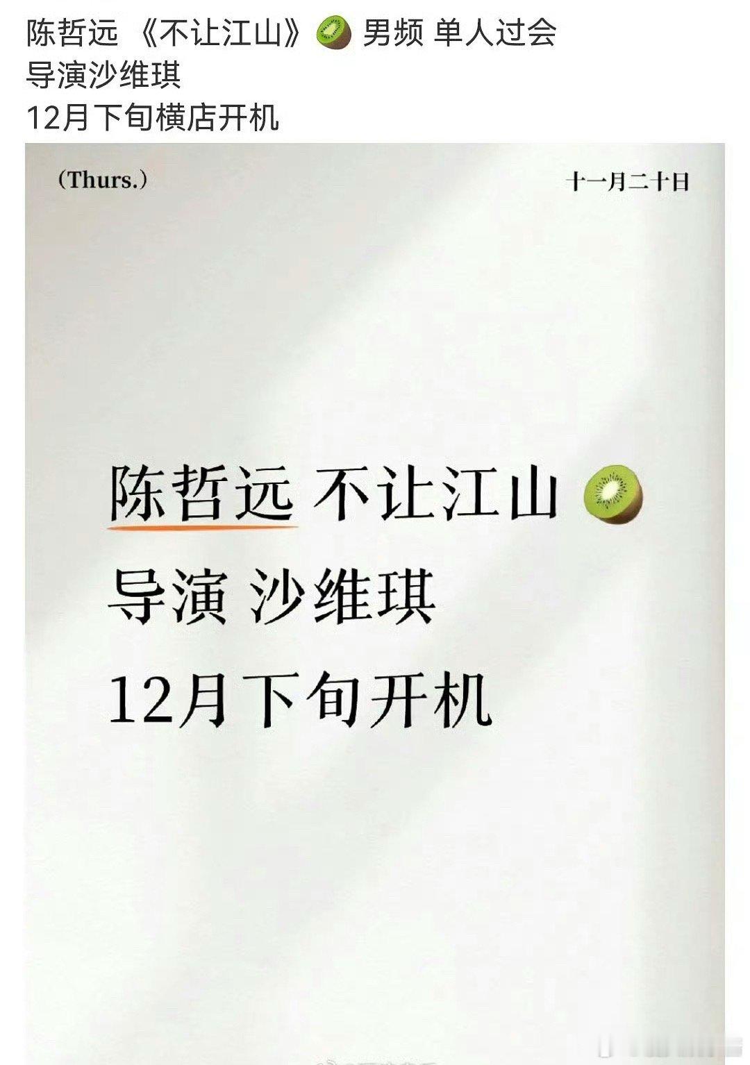 男频剧《不让江山》🍉主演陈哲远，有想看的吗 