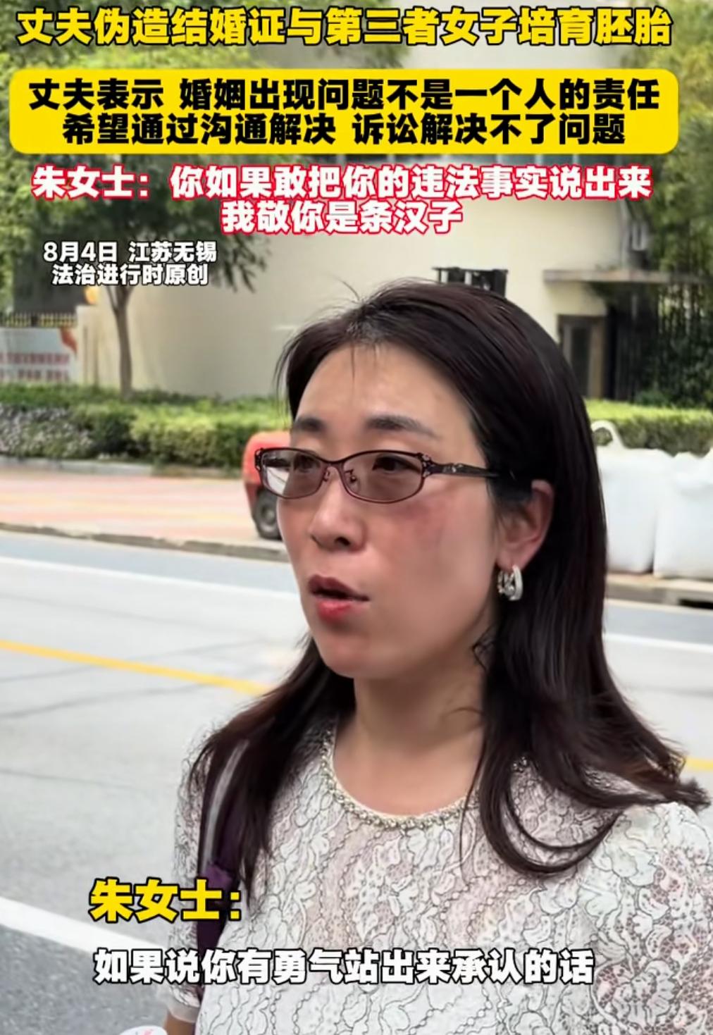 上海“婚外胚胎案”男方现身回应后，原配朱女士两句话就把他给打发了：“不要被他PU