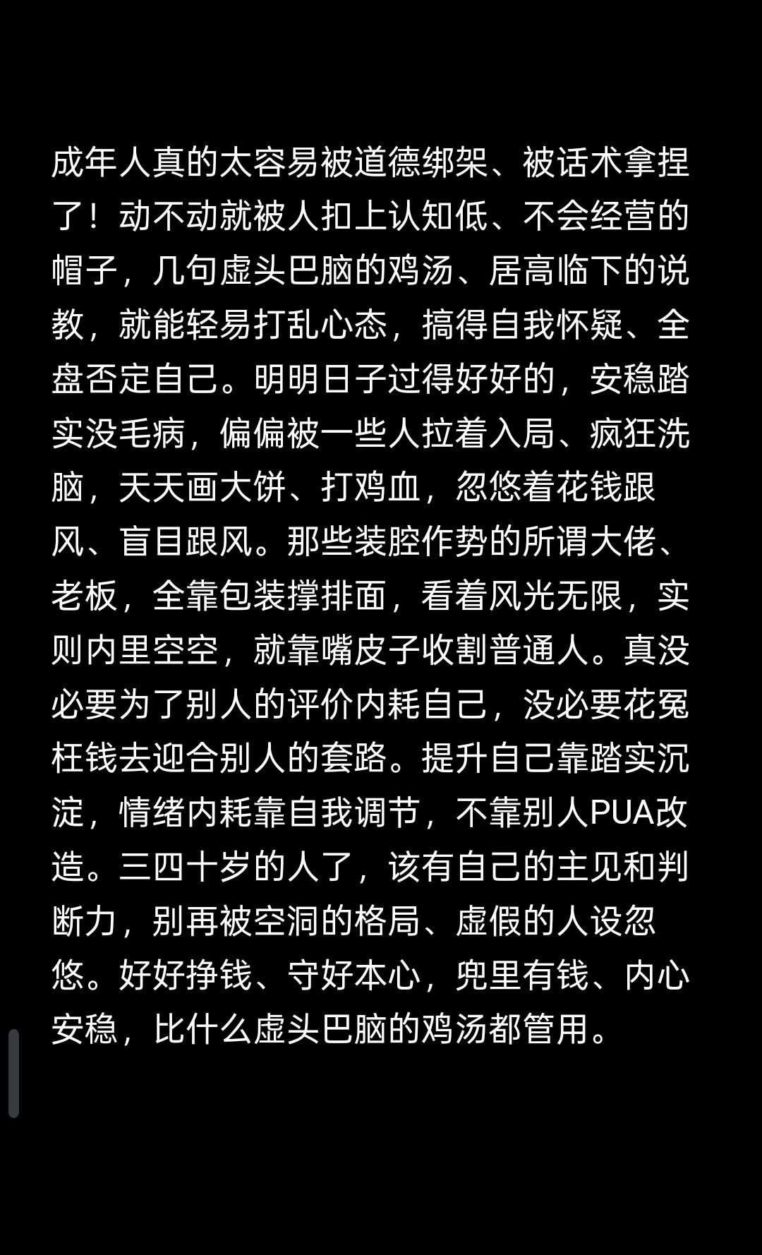 很多年前的套路，依旧存在换了个包装而已，也许你吃过很多亏，交过很多学费，但你依旧
