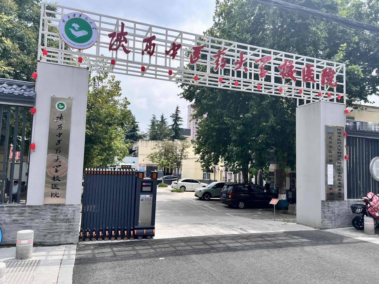 强烈推荐此处的校医院，医生医技好，拿药价格亲民，一周的中药200左右，当然根据各
