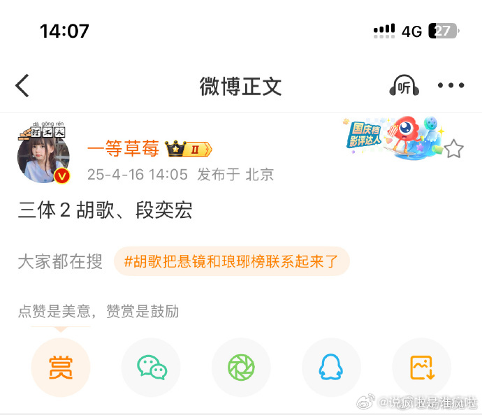 为什么惊讶 这一看就是剧版啊 张鲁一于和伟第一部胡歌段奕宏第二部很意外吗？ ​​