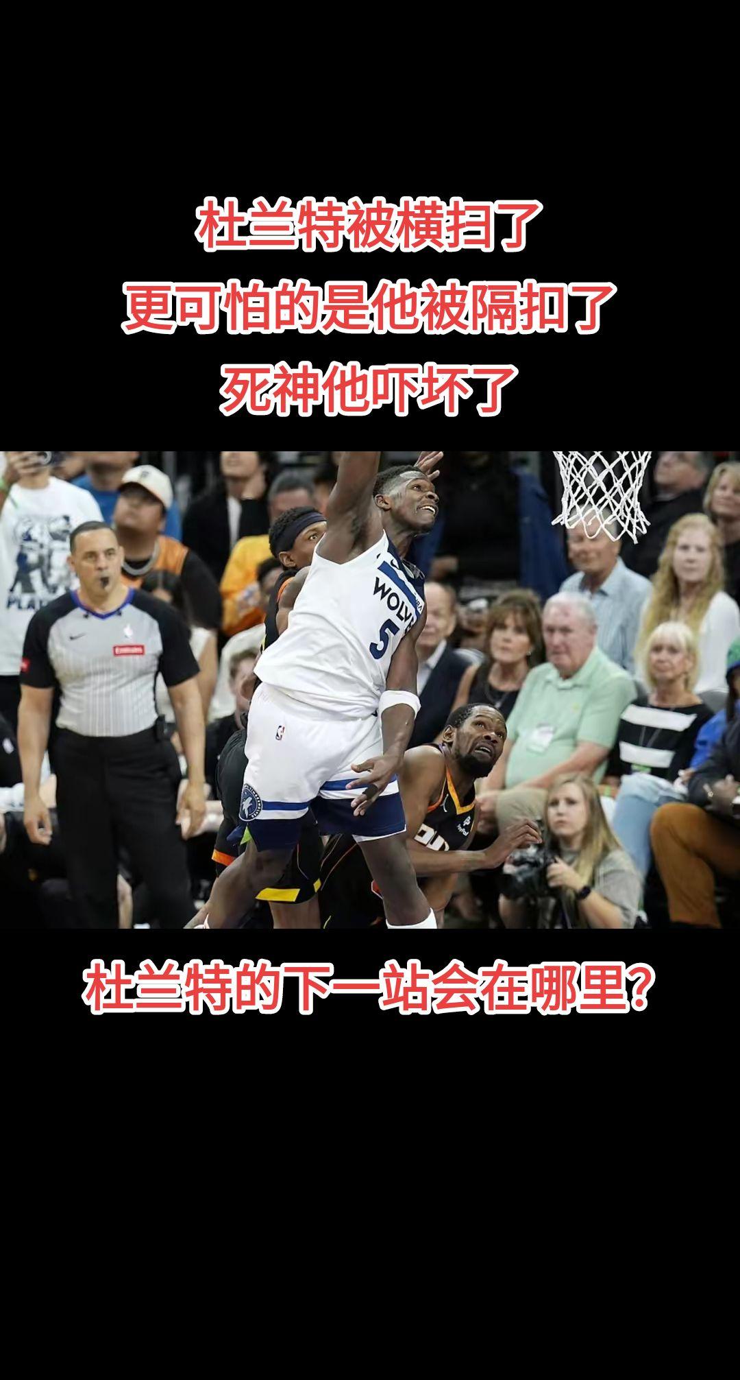 #nba季后赛