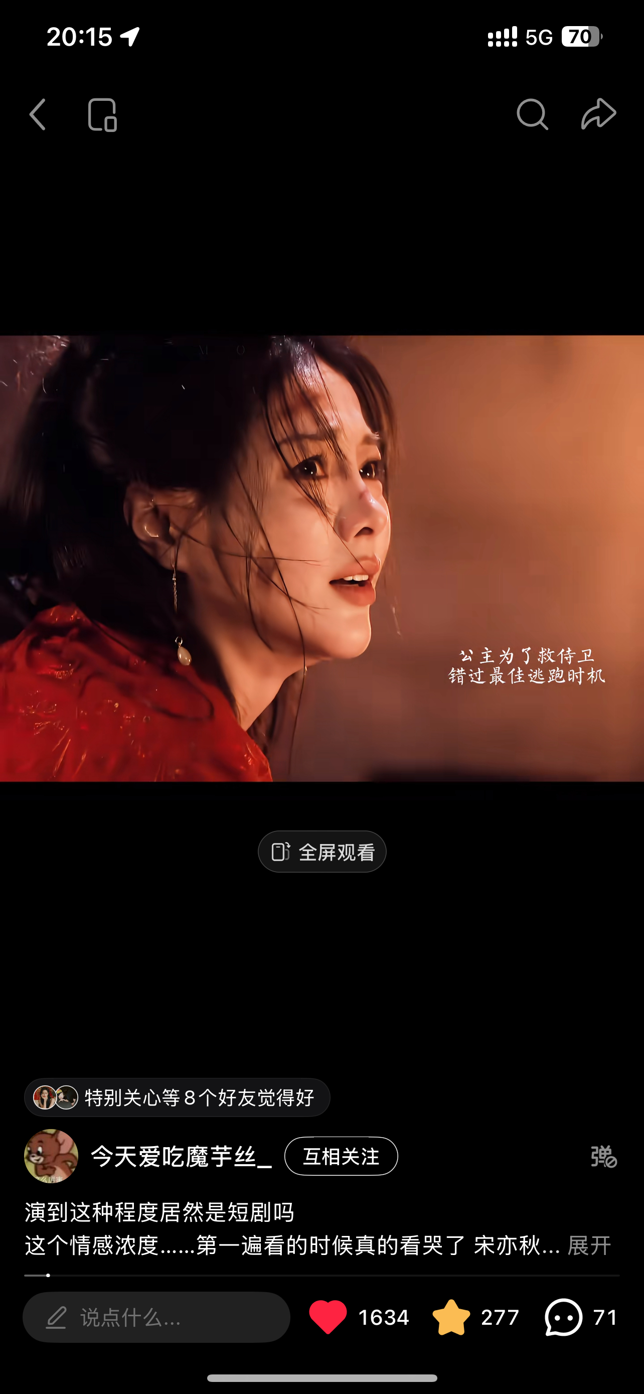 老师们别转这个呀[疑问]她盗的虎丝的视频 ​​​